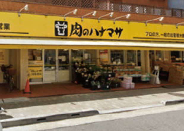 肉のハナマサ　浅草橋店