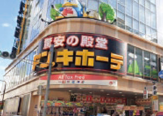 ドン・キホーテ 池袋駅西口店